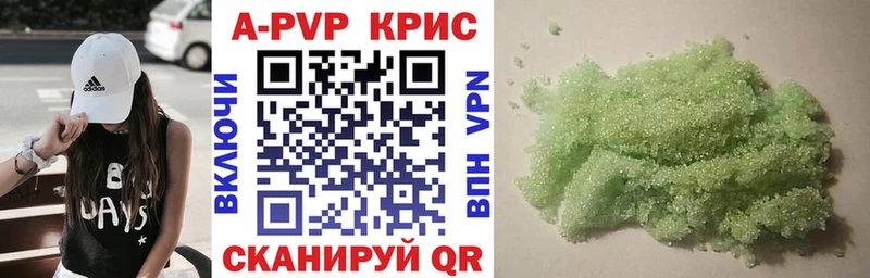 Alfa_PVP крисы CK  Купить где  Зерноград 