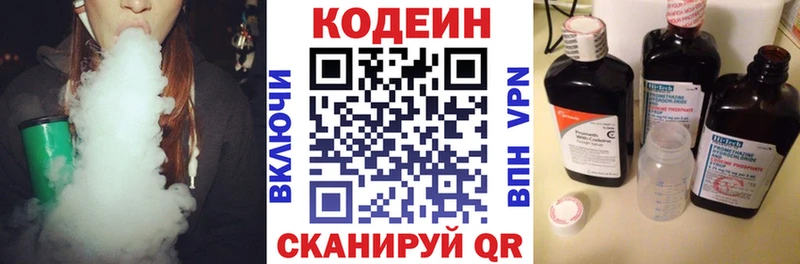 Codein напиток Lean (лин)  Купить закладки  Зерноград 