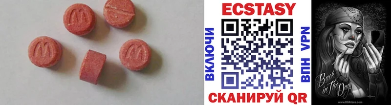 ЭКСТАЗИ круглые  Купить  Зерноград 