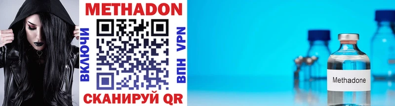 МЕТАДОН VHQ  Купить закладки  Зерноград 